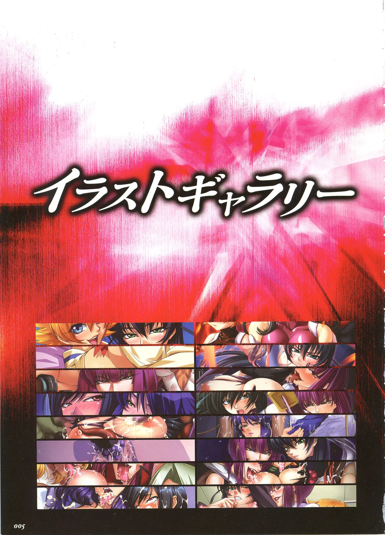 NUYE -Kagami Visual Works- page 5 full