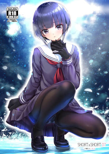 SHORT&SHORT 07 Geboku no Shimobe cover