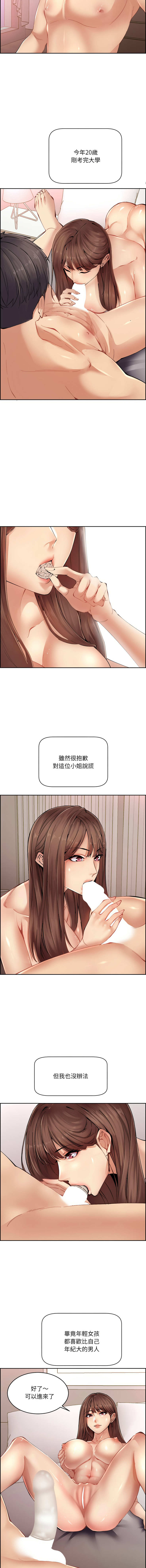 女子宿舍日记 | 女子宿舍日記  1-13 page 10 full