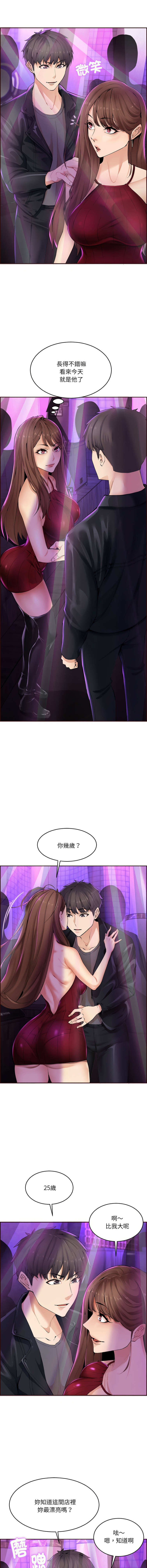 女子宿舍日记 | 女子宿舍日記  1-13 page 6 full