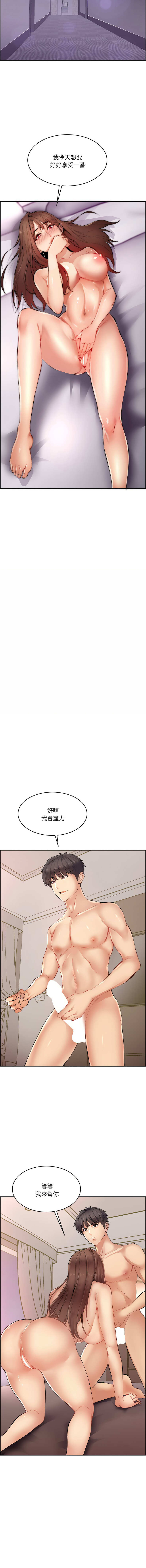 女子宿舍日记 | 女子宿舍日記  1-13 page 8 full