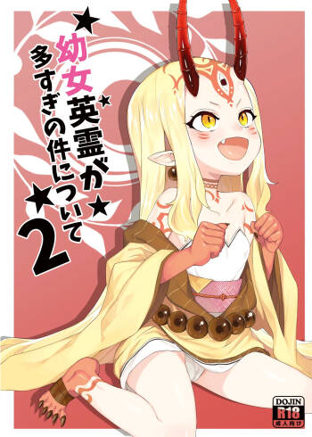 Youjo Eirei ga Oosugi no Ken ni Tsuite 2 cover