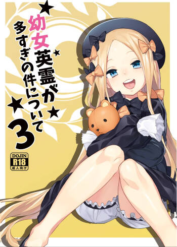Youjo Eirei ga Oosugi no Ken ni Tsuite 3 cover