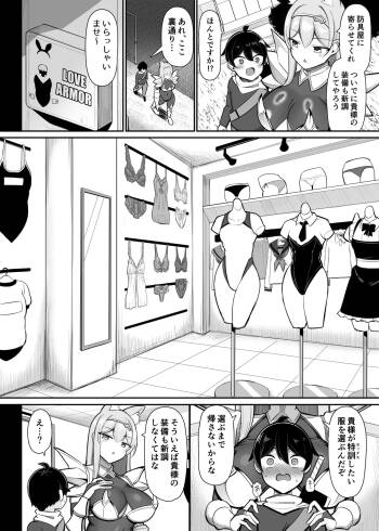 最強女騎士、ザコ勇者を飼う cover