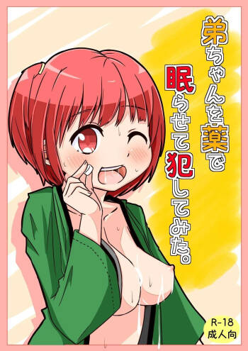Otouto-chan o Kusuri de Nemurasete Okashite mita. | I Drugged & Fucked My Brother. cover