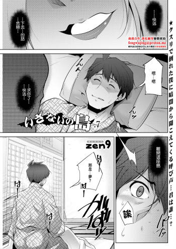 いざないの島 .7 cover