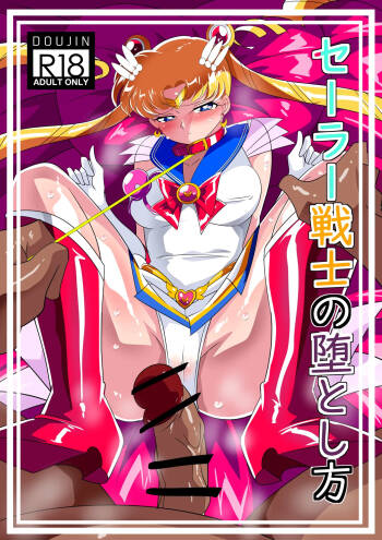 Sē◯ ｰ Senshi No duò To shi Hō cover