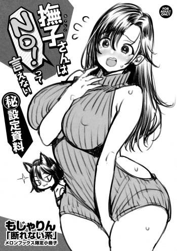 Kotowarenaikei Melonbooks Tokuten 8P Leaflet cover