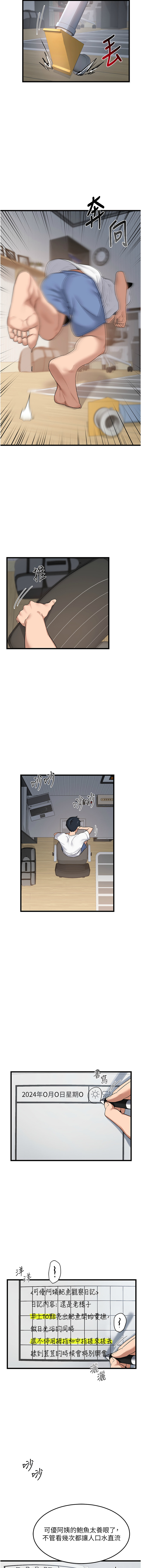 熟女交换计划 | 熟女交換計畫 1-34 page 8 full
