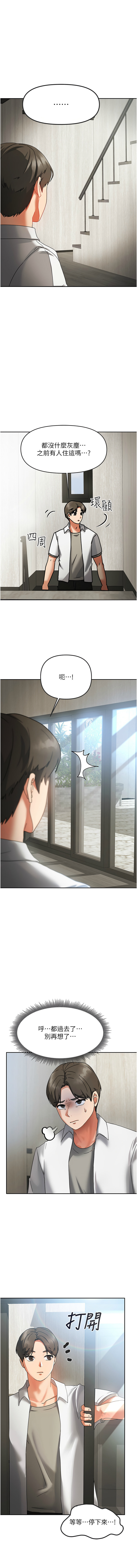 我家的女房客 1-27 page 6 full