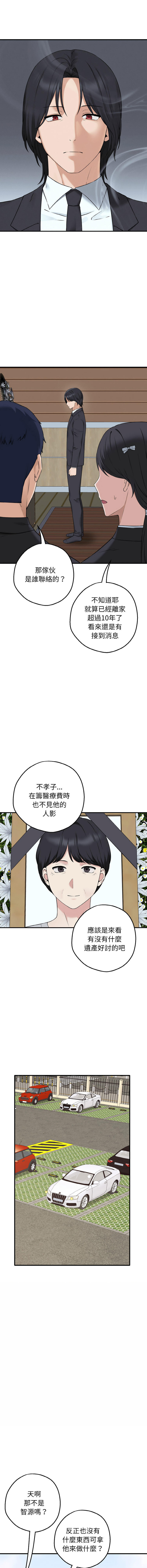 沉沦的母女 | 母女通吃计划 | 沉淪的母女 | 母女通吃計劃 1-10 page 5 full
