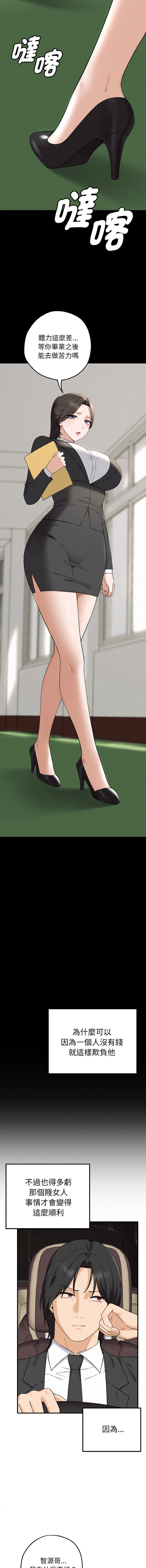 沉沦的母女 | 母女通吃计划 | 沉淪的母女 | 母女通吃計劃 1-10 page 8 full
