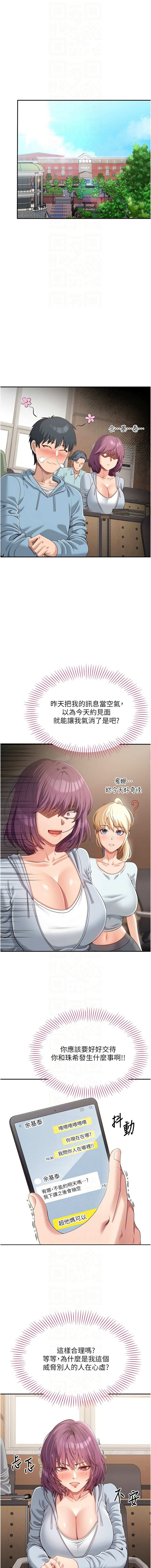 [G.HO & Saron] 倒追游戏 | 倒追遊戲 8-15 - Page 154