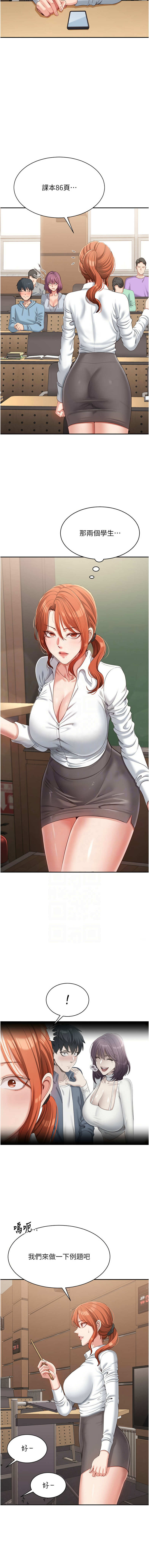 [G.HO & Saron] 倒追游戏 | 倒追遊戲 8-15 - Page 155