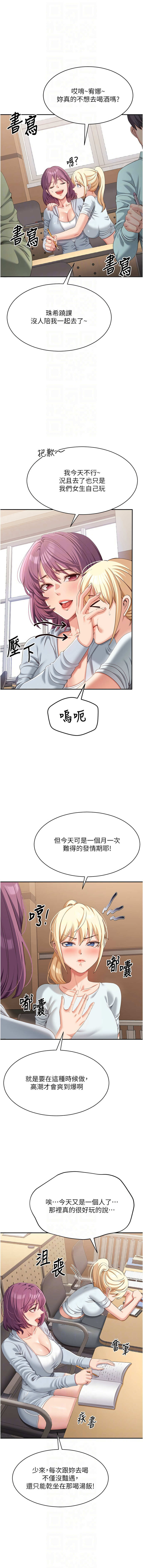 [G.HO & Saron] 倒追游戏 | 倒追遊戲 8-15 - Page 156