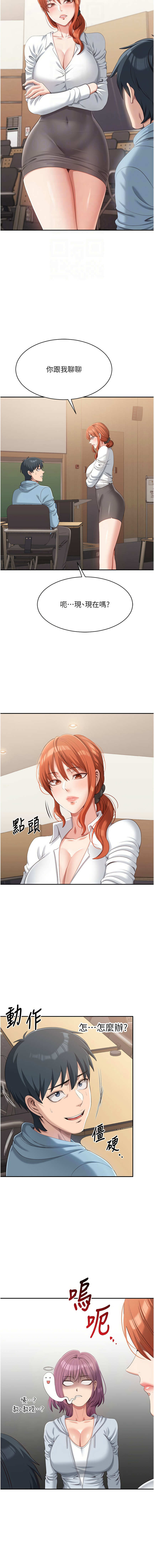 [G.HO & Saron] 倒追游戏 | 倒追遊戲 8-15 - Page 158