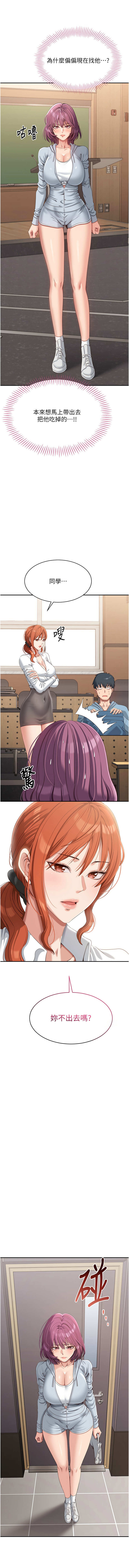 [G.HO & Saron] 倒追游戏 | 倒追遊戲 8-15 - Page 159