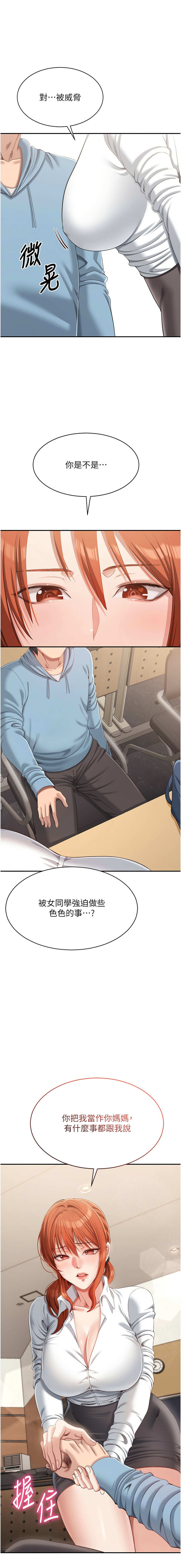 [G.HO & Saron] 倒追游戏 | 倒追遊戲 8-15 - Page 162