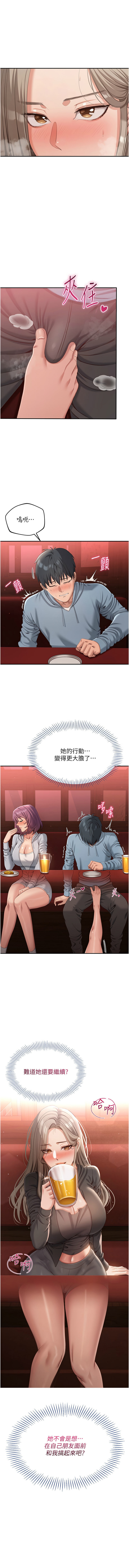 [G.HO & Saron] 倒追游戏 | 倒追遊戲 8-15 - Page 191