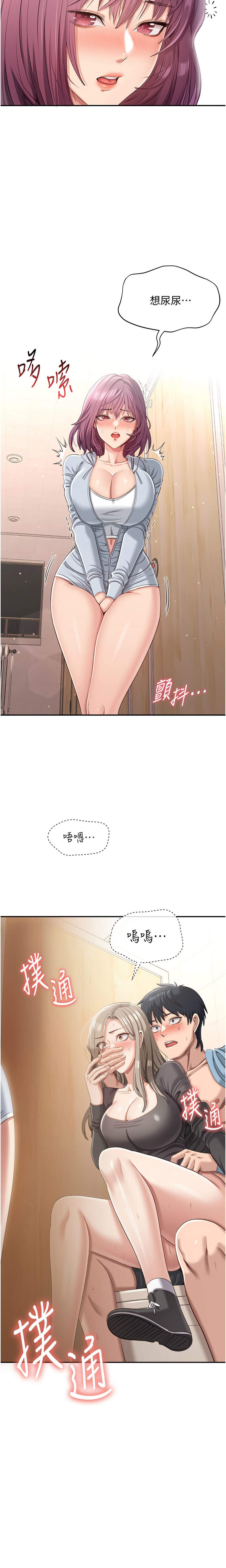 [G.HO & Saron] 倒追游戏 | 倒追遊戲 8-15 - Page 205