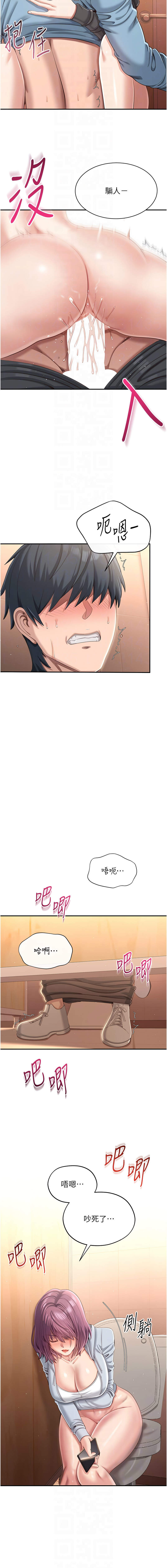 [G.HO & Saron] 倒追游戏 | 倒追遊戲 8-15 - Page 212