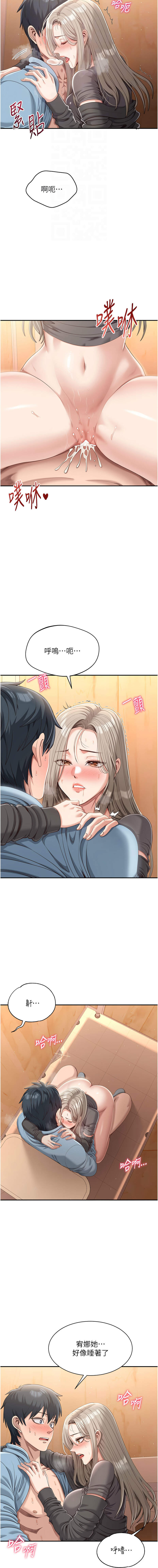 [G.HO & Saron] 倒追游戏 | 倒追遊戲 8-15 - Page 214
