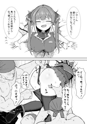 壁にハマったmrn船長 漫画 cover