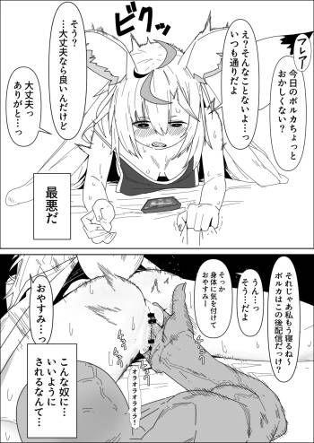 flaと視聴者に内緒でエッチするplk漫画 cover