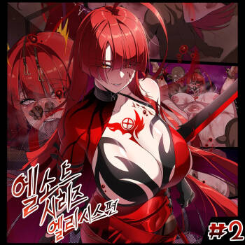 ELSWORD Series  2#ELESIS B Queen cover