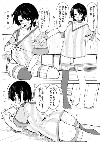 無防備すぎるsbr漫画 cover