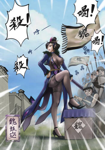 ［最初的神］甄宓vs阿斗1-9 （r18g） cover