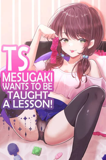 TS Mesugaki-chan wa Wakarase"rare"tai | TS Mesugaki Wants to be Taught a Lesson cover
