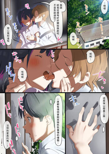 Boku to kanozyo ha nozo ki tomodati cover