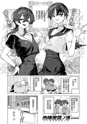Dosukebe Agression cover
