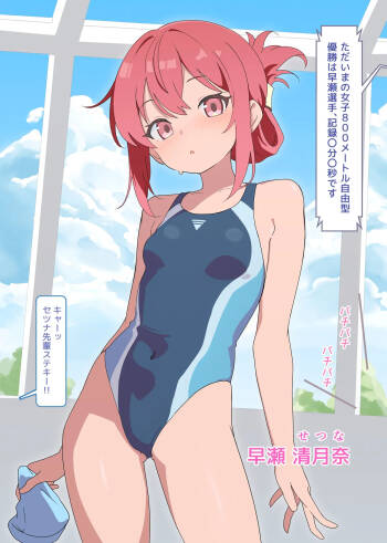 Puppet Karuta "Se: Senpai, what are you doing secretly?" cover