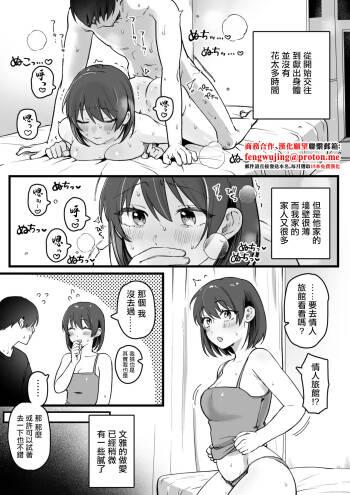初めてのラブホテル cover