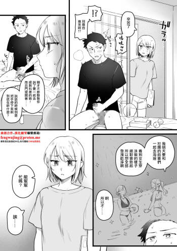 オ〇ニーの延長線上にあるセ〇クス cover