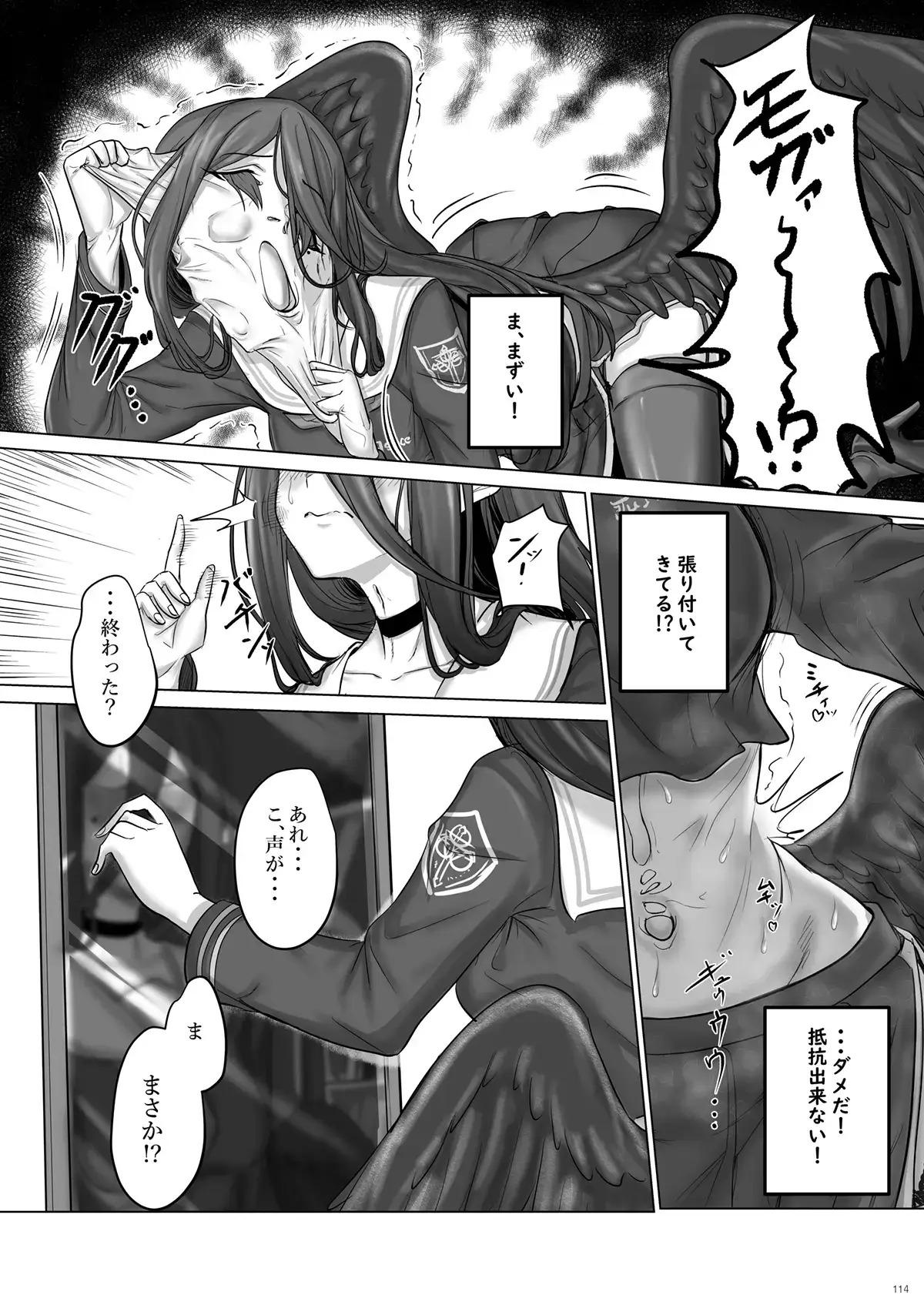背中とお腹がくっついちゃう!! 体重9割減! サヤ印の痩せ薬!! page 6 full