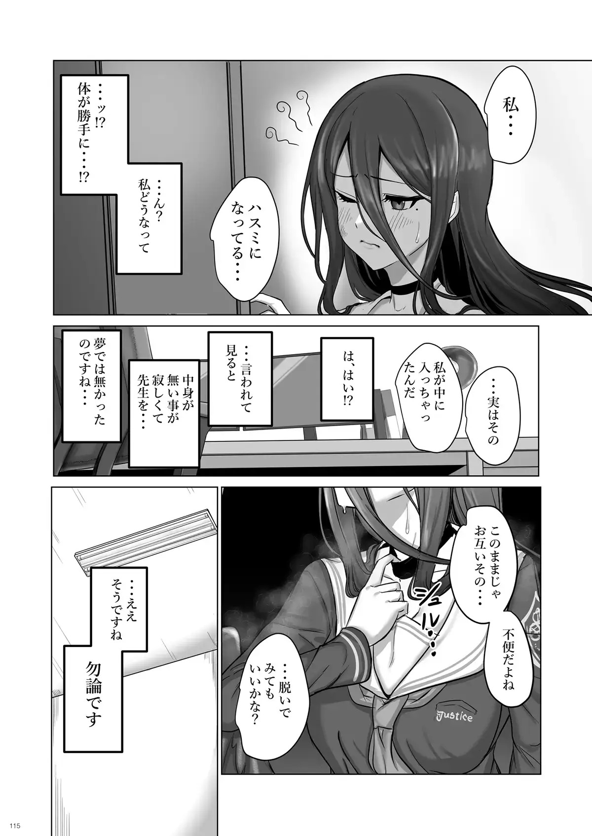 背中とお腹がくっついちゃう!! 体重9割減! サヤ印の痩せ薬!! page 7 full