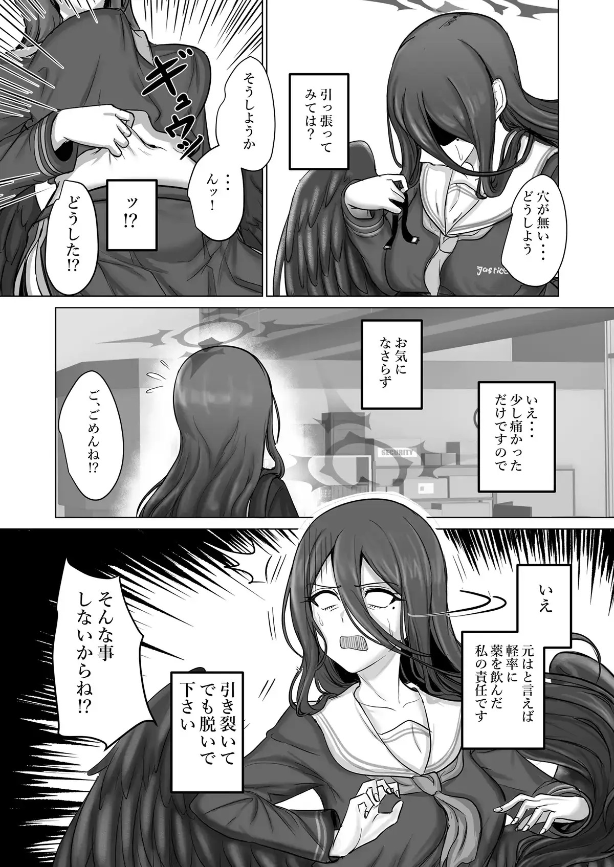 背中とお腹がくっついちゃう!! 体重9割減! サヤ印の痩せ薬!! page 8 full