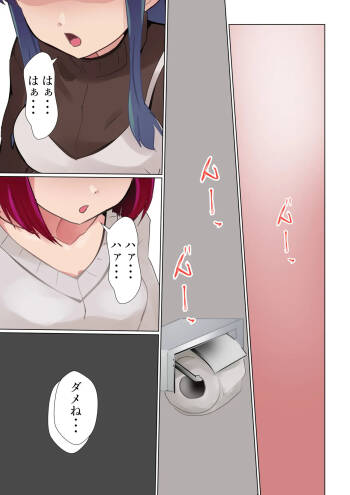 Rival Doushi no Tatakai cover