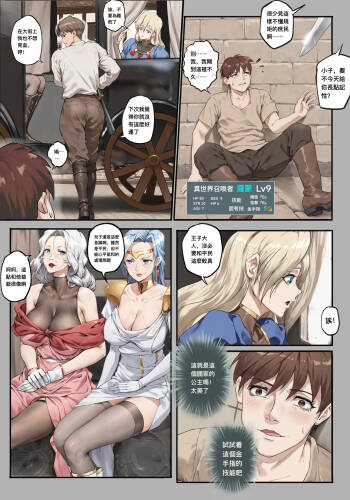 ［最初的神］在異世界發動金手指的奇遇 1-2（r18g） cover