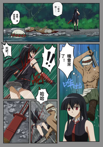 ［最初的神］斬·赤紅之瞳IF分支 1-3（r18g） cover