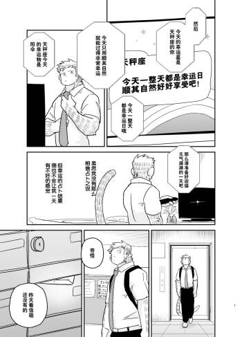 幸运日 cover