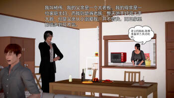 丝母情缘番外01-12 cover
