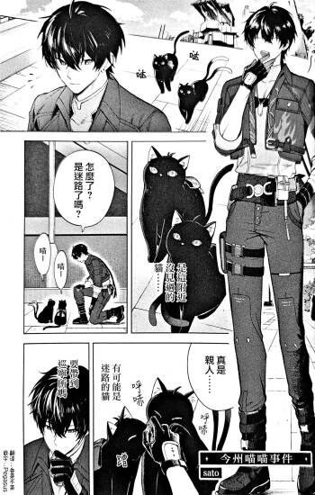 Konjū Nyan Nyan Jihen​ cover