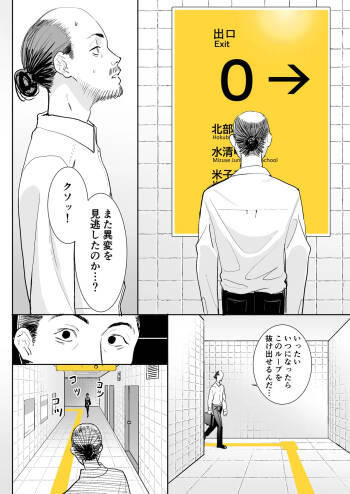 Hachiban Deguchi cover