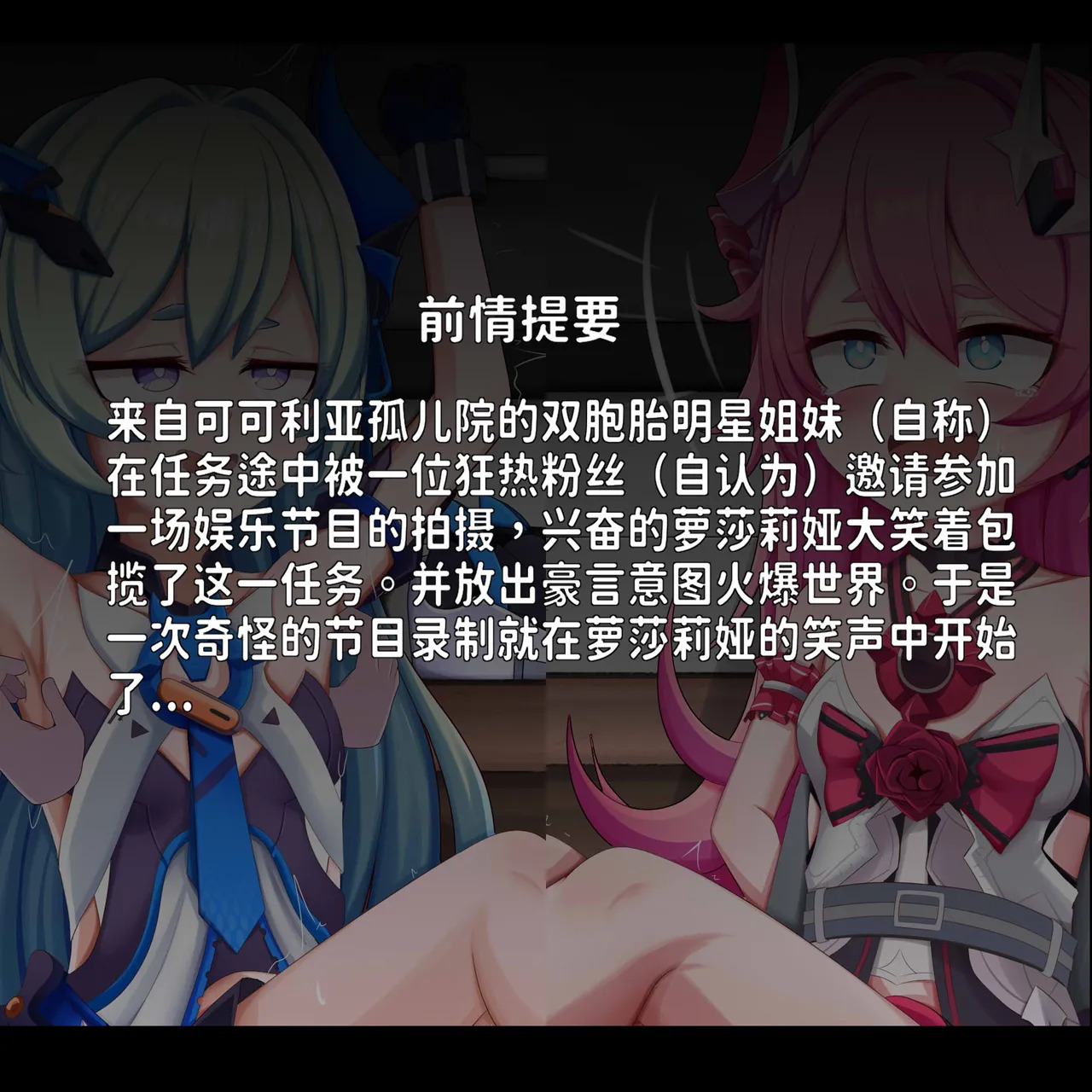 2L可乐 双子 page 2 full