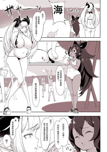 Succubus x Elf: Pleasure from Eating Poop ~Part 6~ cover
