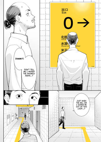 Hachiban Deguchi | The Exit 8 cover